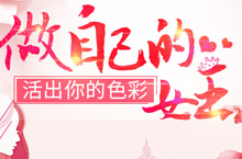 活出你的色彩-做自己的女王-banner