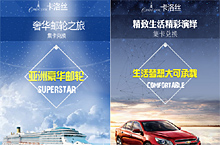 招商海报