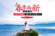 婚纱摄影