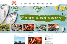 岳阳洞庭饲料有限公司