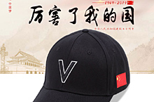 China's victory棒球帽