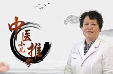 中医专题页