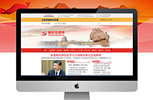 榆林党建网站