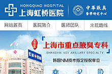 医疗首页