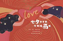 七夕