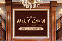 高端美式家具详情页