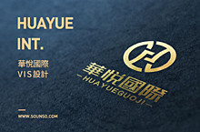 华悦国际—品牌标志设计—上首品牌中国（原字体中国）