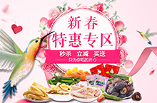 新春海报设计