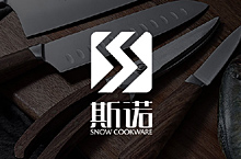斯诺厨具—品牌标志设计—上首品牌中国（原字体中国）