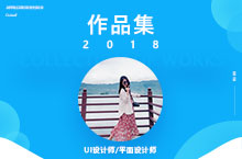 2018作品集