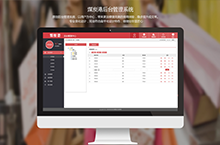 后台管理系统