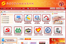 北京市社会信息建设系统