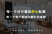 装修
