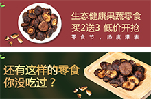香菇活动图