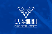 蓝鹿咖啡—品牌全新设计—上首品牌中国（原字体中国）