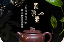 紫砂壶