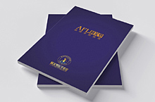 阿芙罗—品牌画册设计—上首品牌中国（原字体中国）