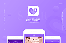 超级星饭团APP-GUI