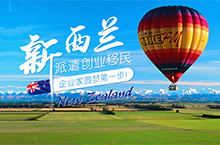 新西兰项目banner
