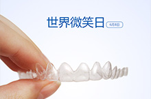 口腔医院的一些H5