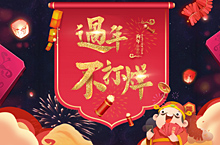 红酒活动页