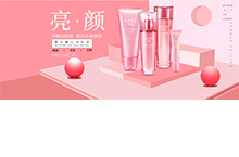 化装品banner