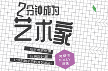 北京设计周海报