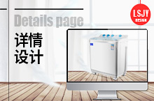 ★详情页·威力半自动洗衣机★--LSJY