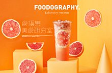 良辰吉时 | 茶饮摄影 | 食摄集foodography