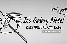 Galaxy Note Flash Layout