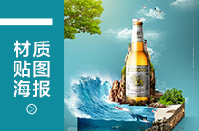 材质贴图海报