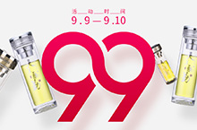 99会场