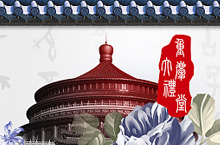重庆大礼堂网页官网首页设计提案