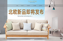 家具网站网页设计