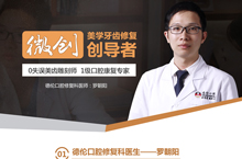 专家专题-罗