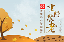 重阳节banner