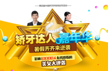 专题设计