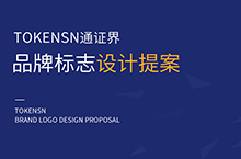 tokensn通证界logo提案