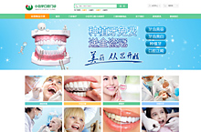 X重庆小白牙口腔门诊部有限责任公司