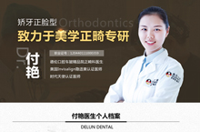 专家专题——付