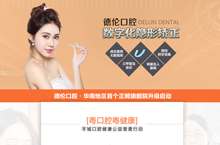 技术专题——隐形矫正