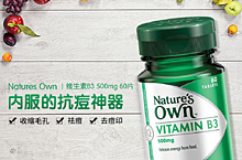 Natures-Own维生素B3-500mg-60片