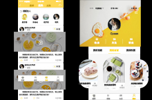 美食APP界面设计