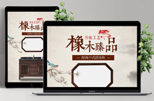中式风格浴室柜/详情页设计/电商设计