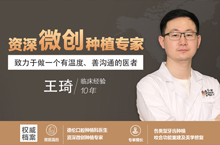 专家专题——王