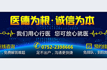 男科品牌