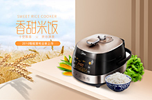 美的电器