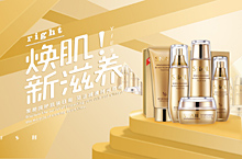 化妆品banner