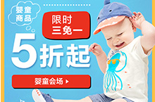 淘宝天猫520亲子节61六一儿童节婴童首页海报