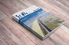 中国电建路桥《起航》2018年第3期·内刊设计